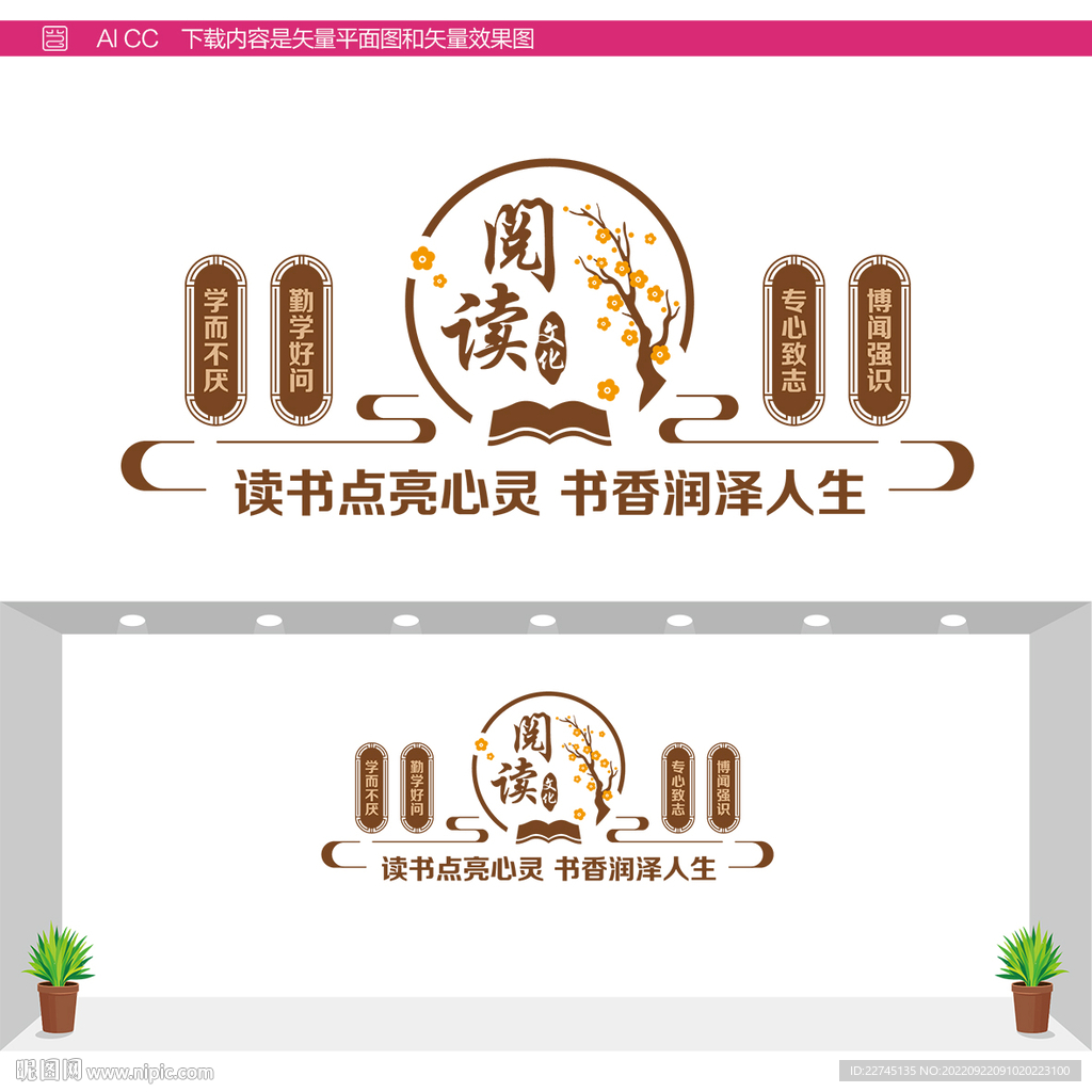 阅读文化墙