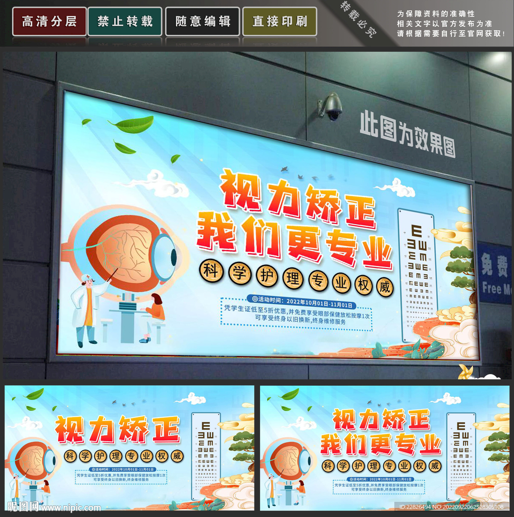 视力矫正
