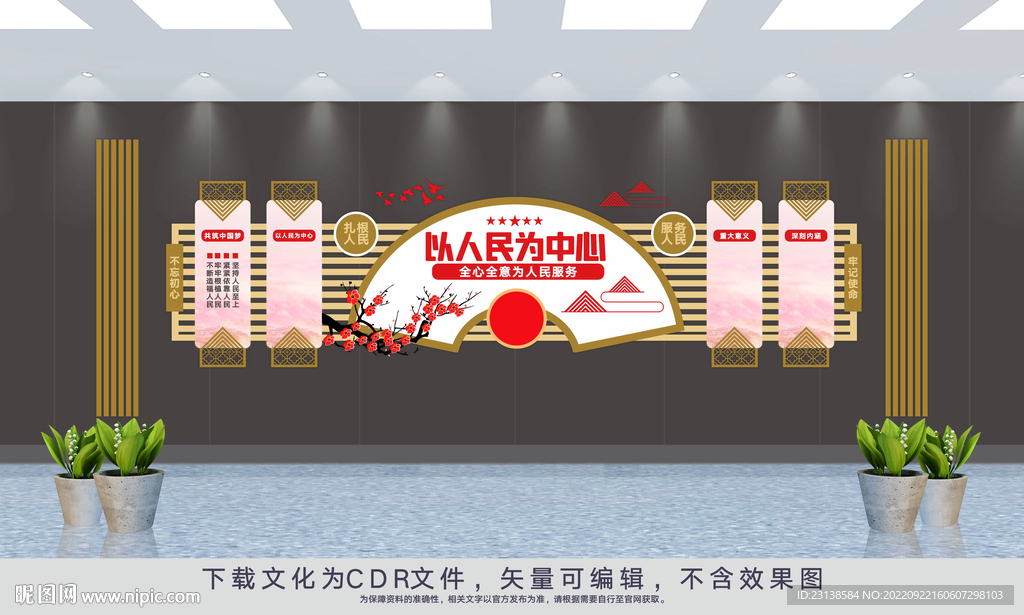党建文化墙
