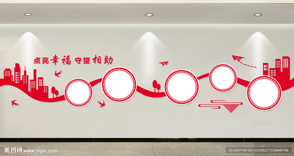 创城文化墙 党建风采墙 照片墙