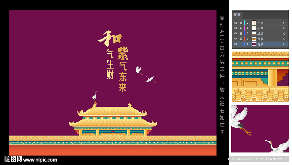 紫气东来