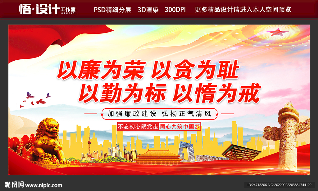 廉政文化
