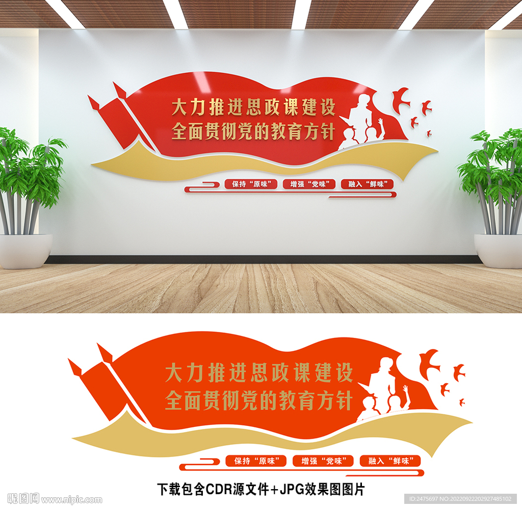 思政课