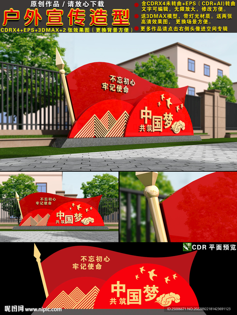 党建雕塑
