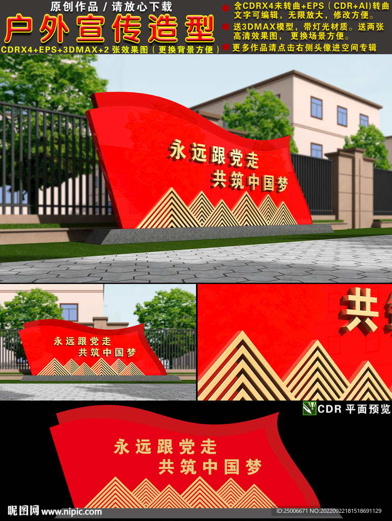 党建雕塑