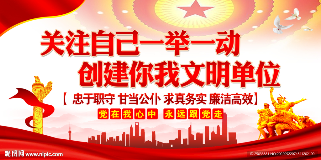 创建文明单位   