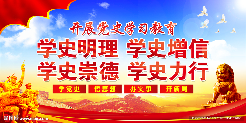  党史    