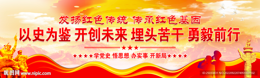  学党史宣传    