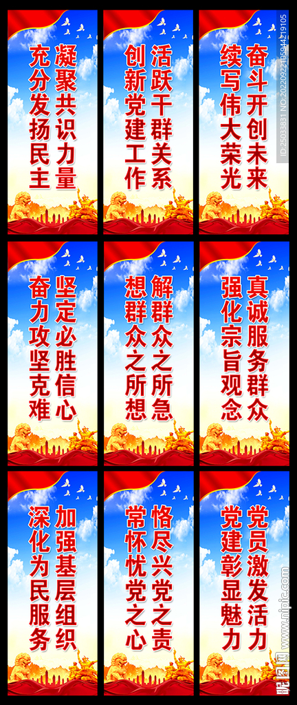 党建   