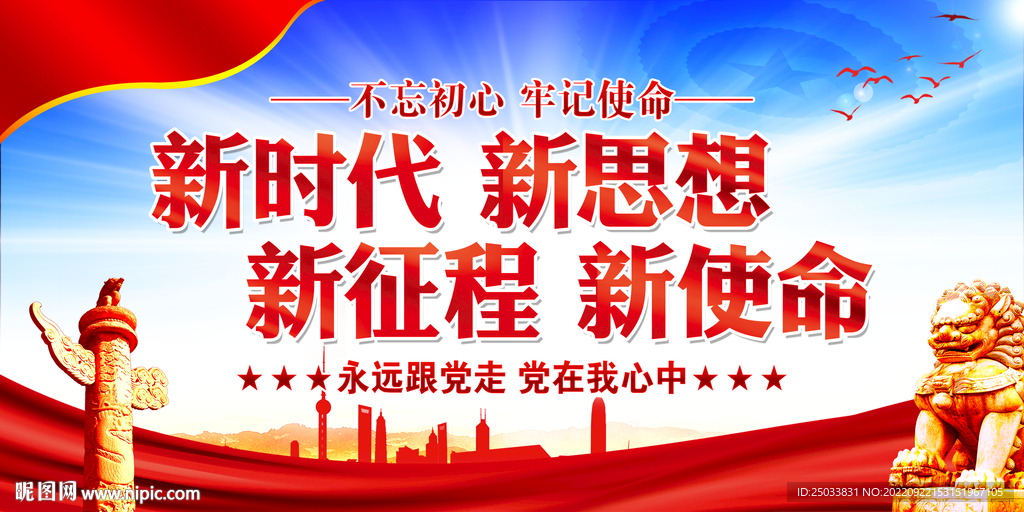 新时代  