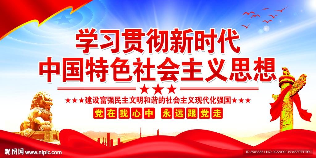  新时代    