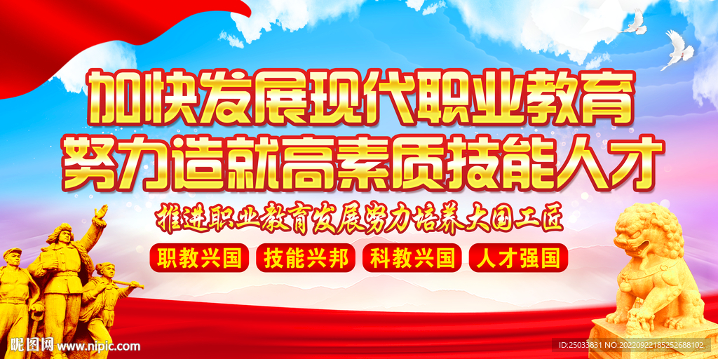    职业教育   
