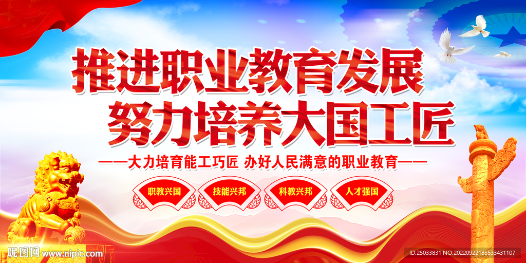 职业教育     