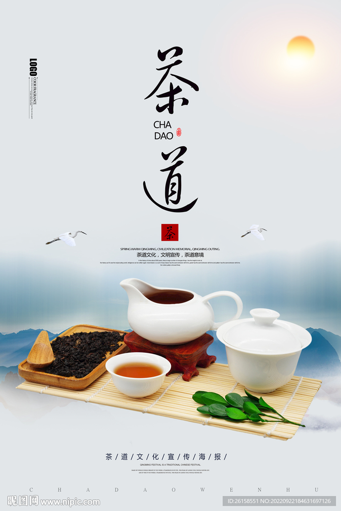 茶道