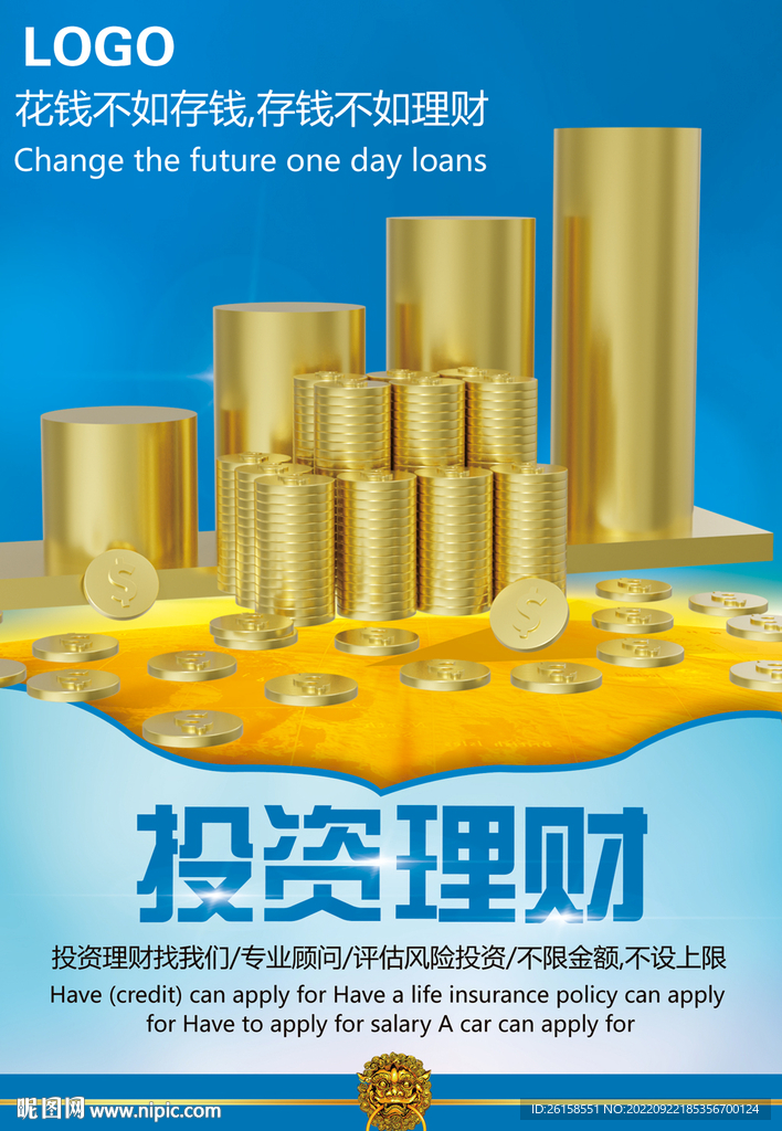 理财
