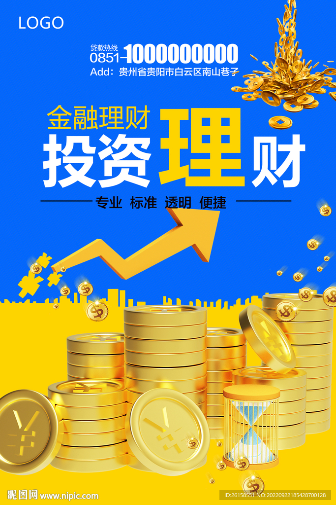 理财
