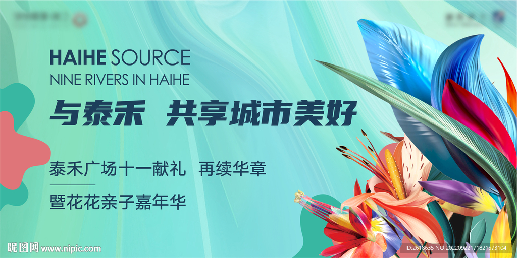 艺术节嘉年华背景
