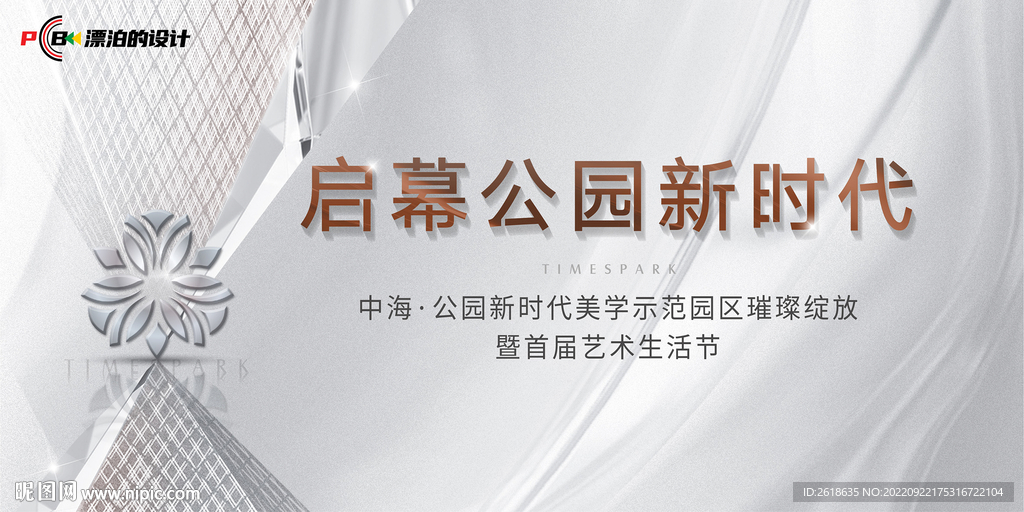 示范区开放KV