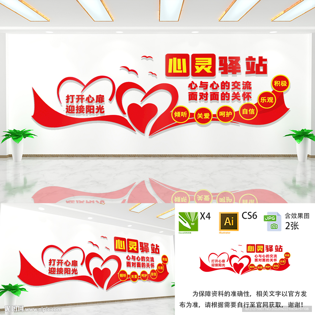 心灵驿站