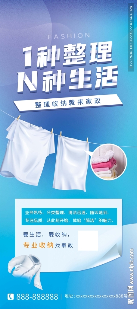 收纳易拉宝展架
