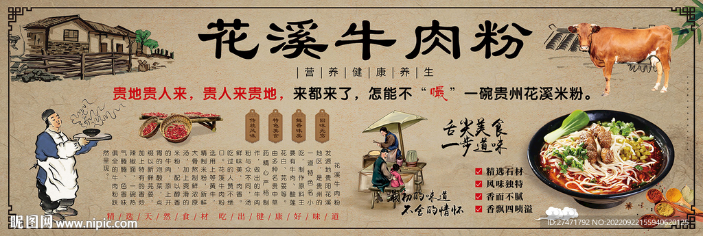 复古传统小吃背景