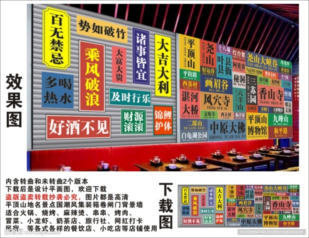 平顶山地名景点名集装箱卷闸背景