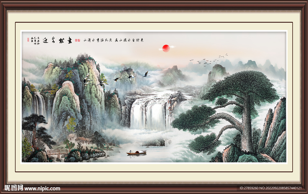迎客松山水画