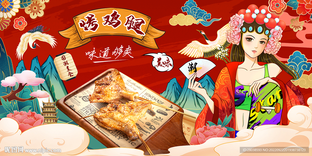烤鸡腿背景墙