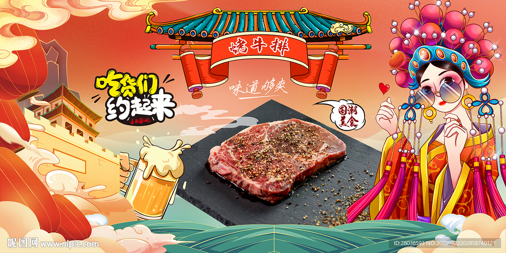 烤牛排背景墙