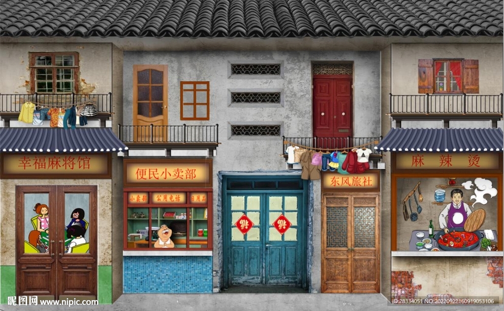 复古怀旧80后90后童年背景墙