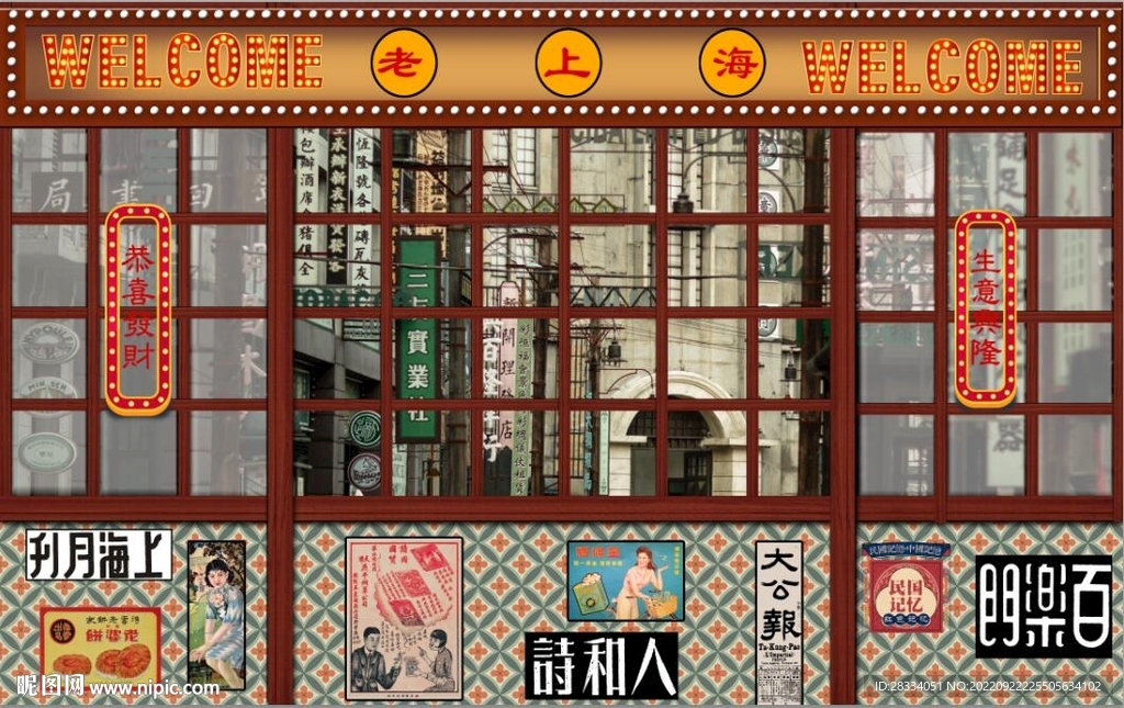 民国风老上海风情背景墙壁画