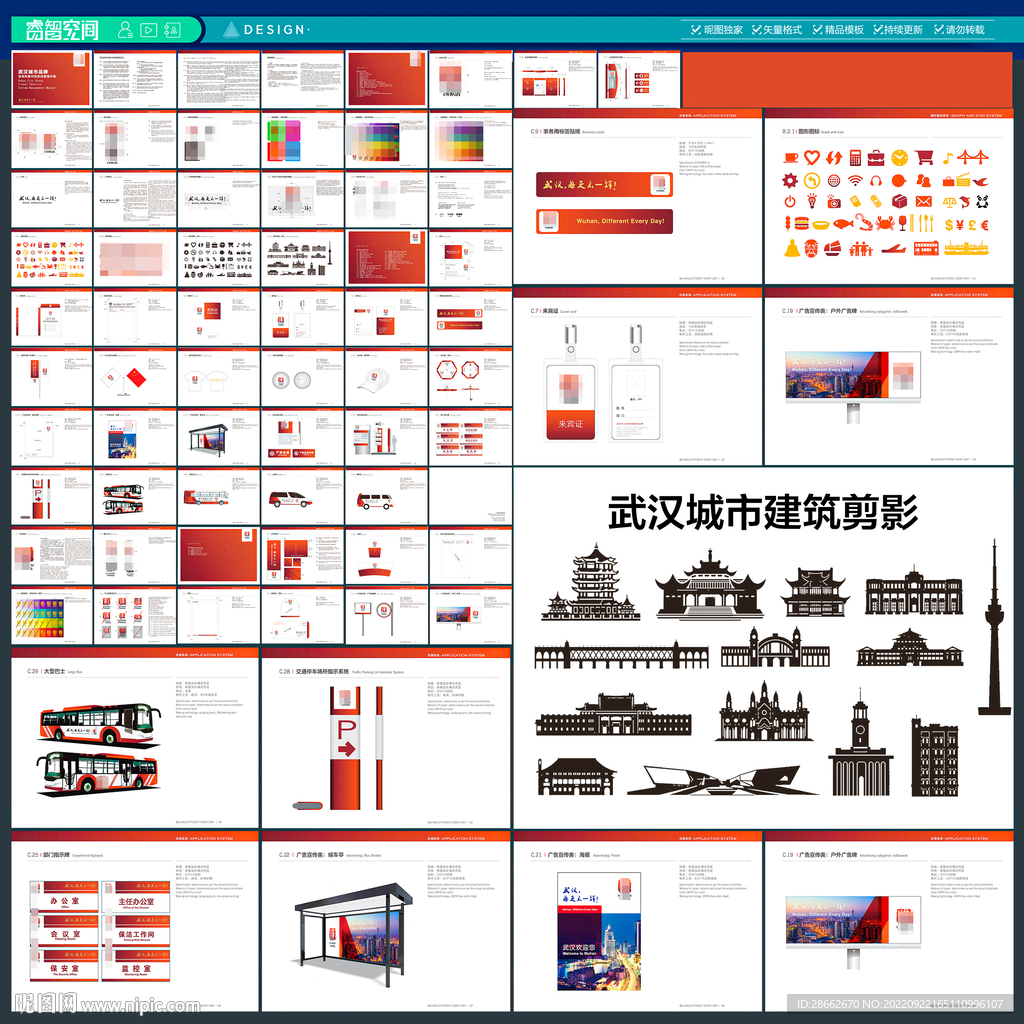 武汉VI