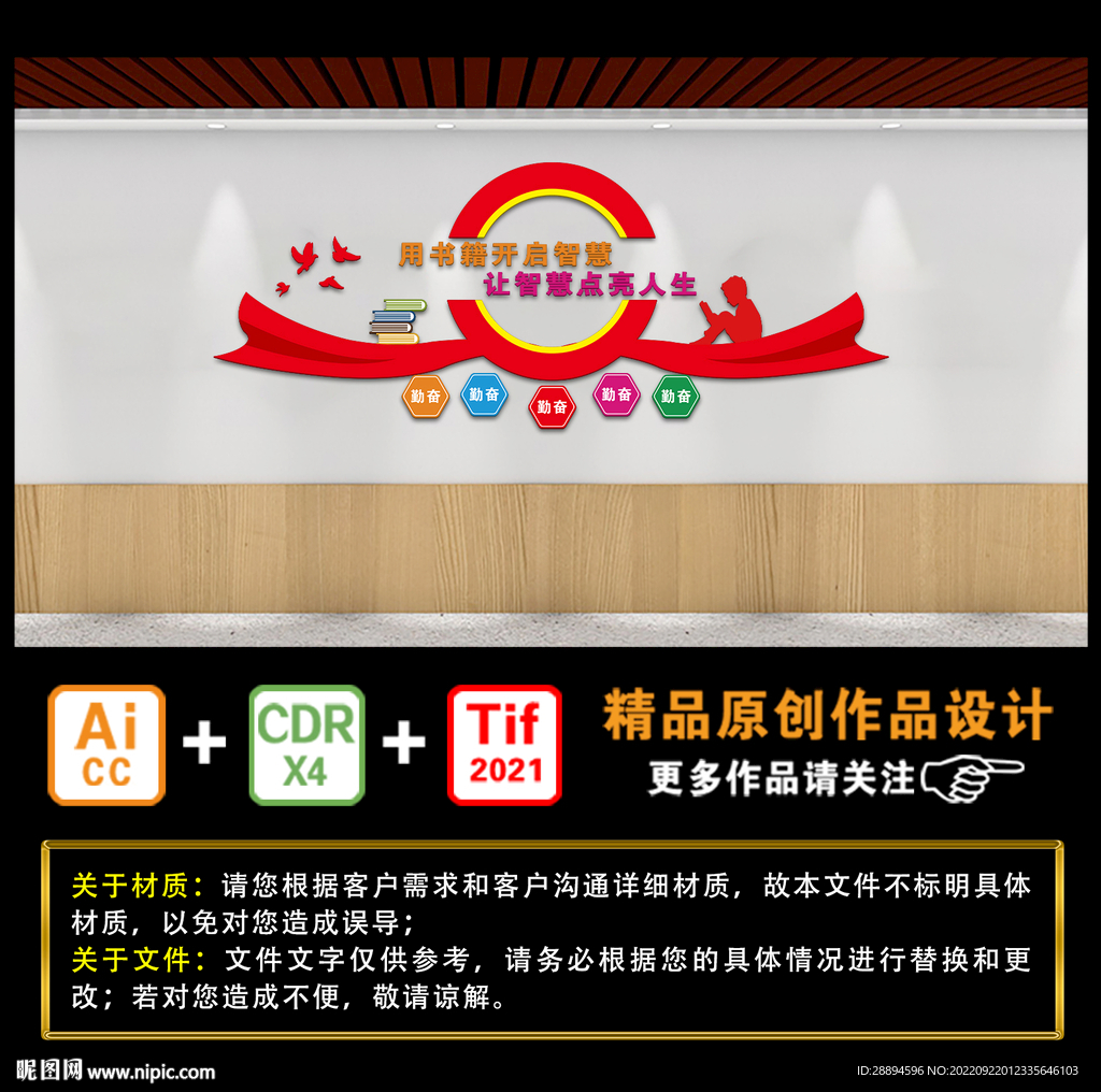 用书籍开启智慧 让智慧点亮人生