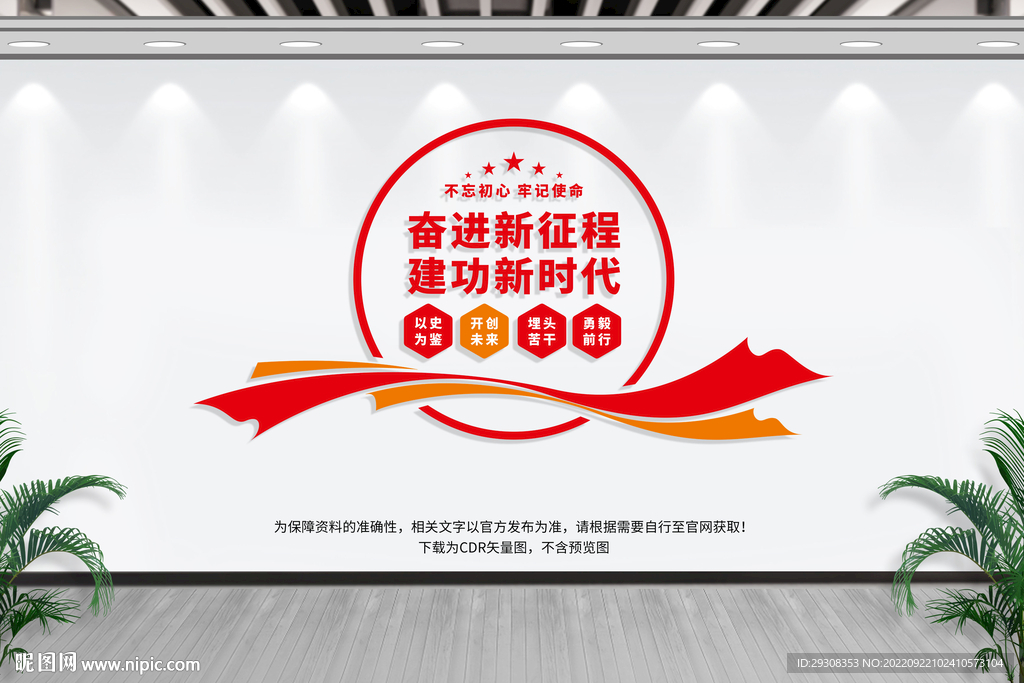 奋进新征程