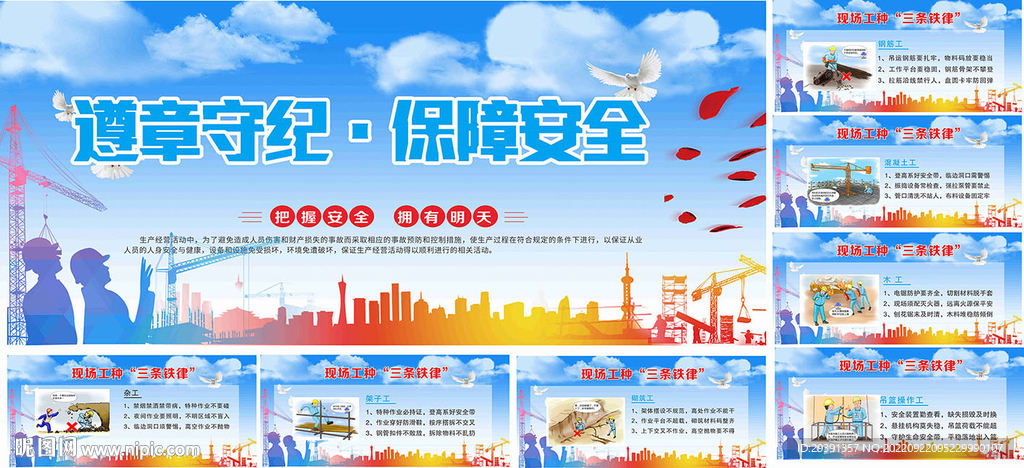 工地漫画