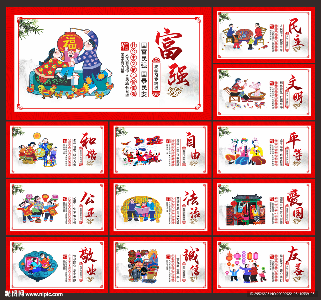 核心价值观