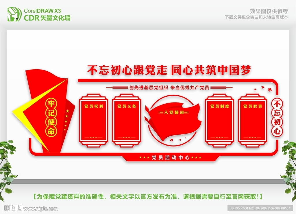 党建活动中心