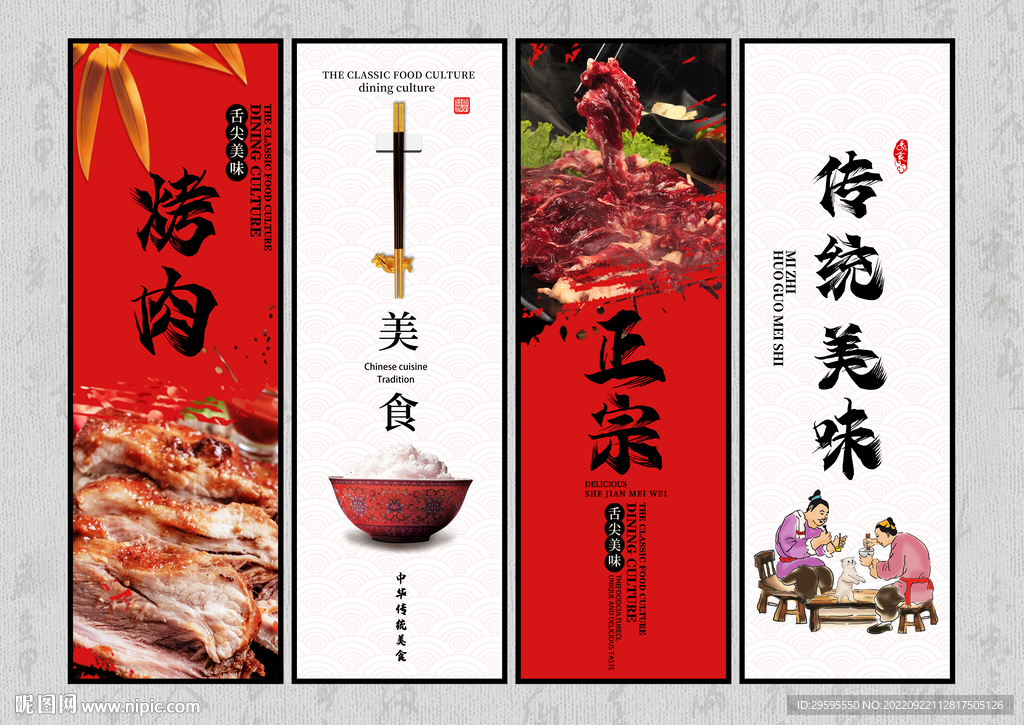 烤肉