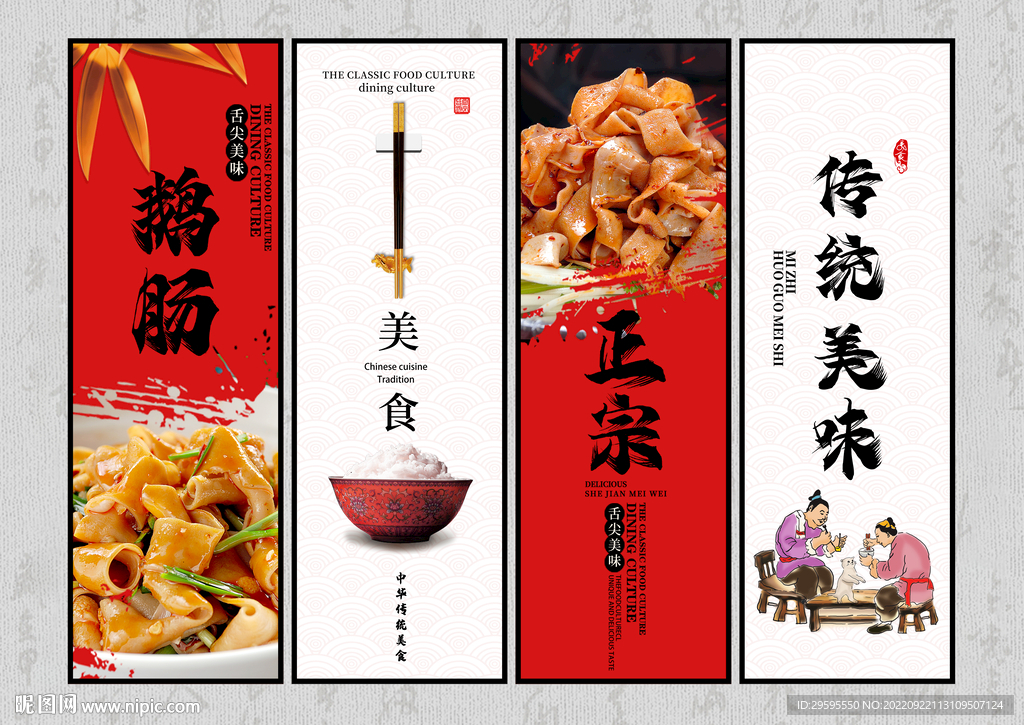 鹅肠