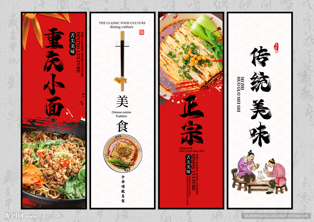 重庆小面