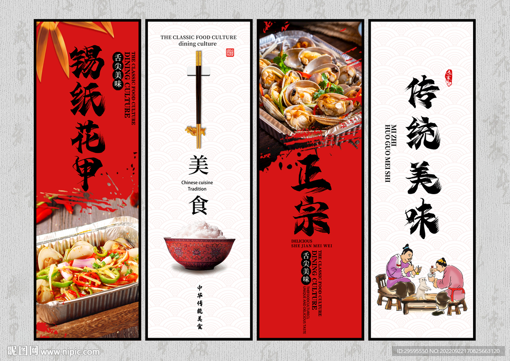 锡纸花甲