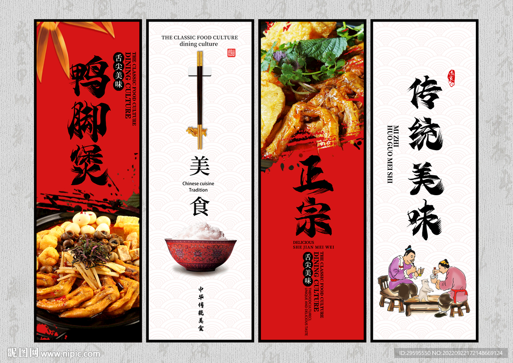 鸭脚煲