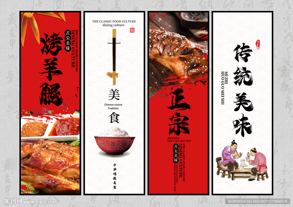 烤羊腿