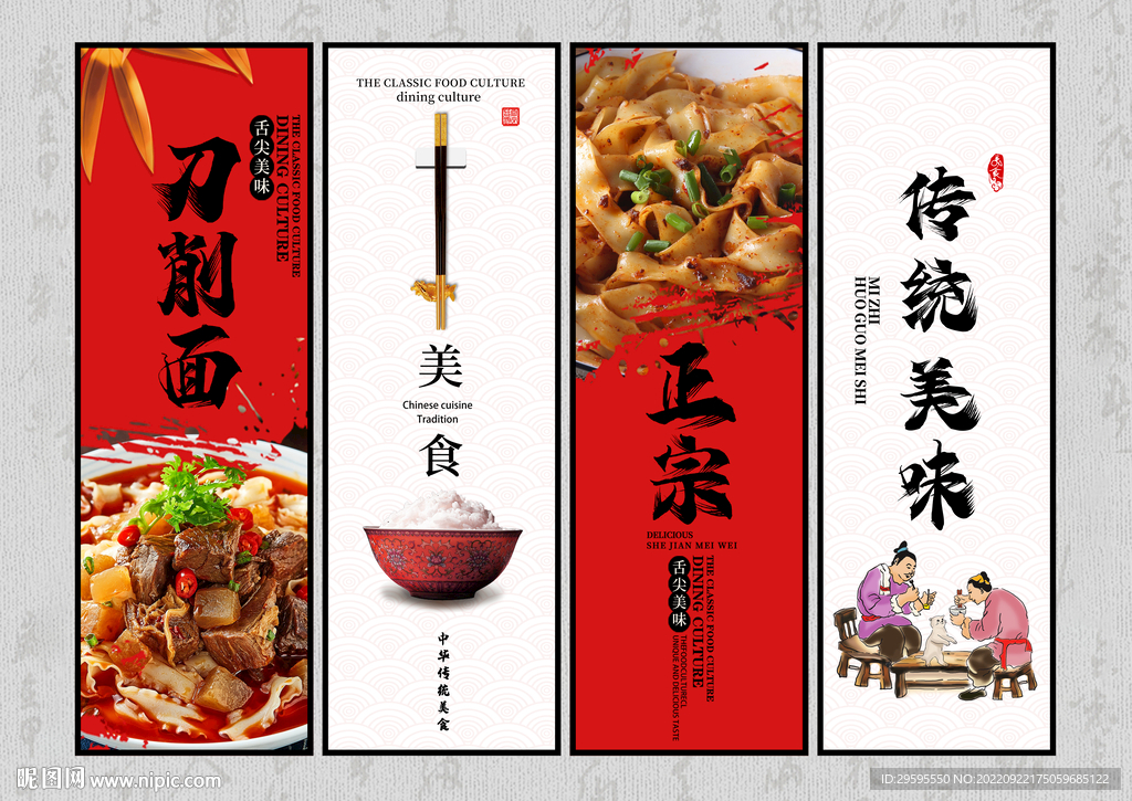 刀削面