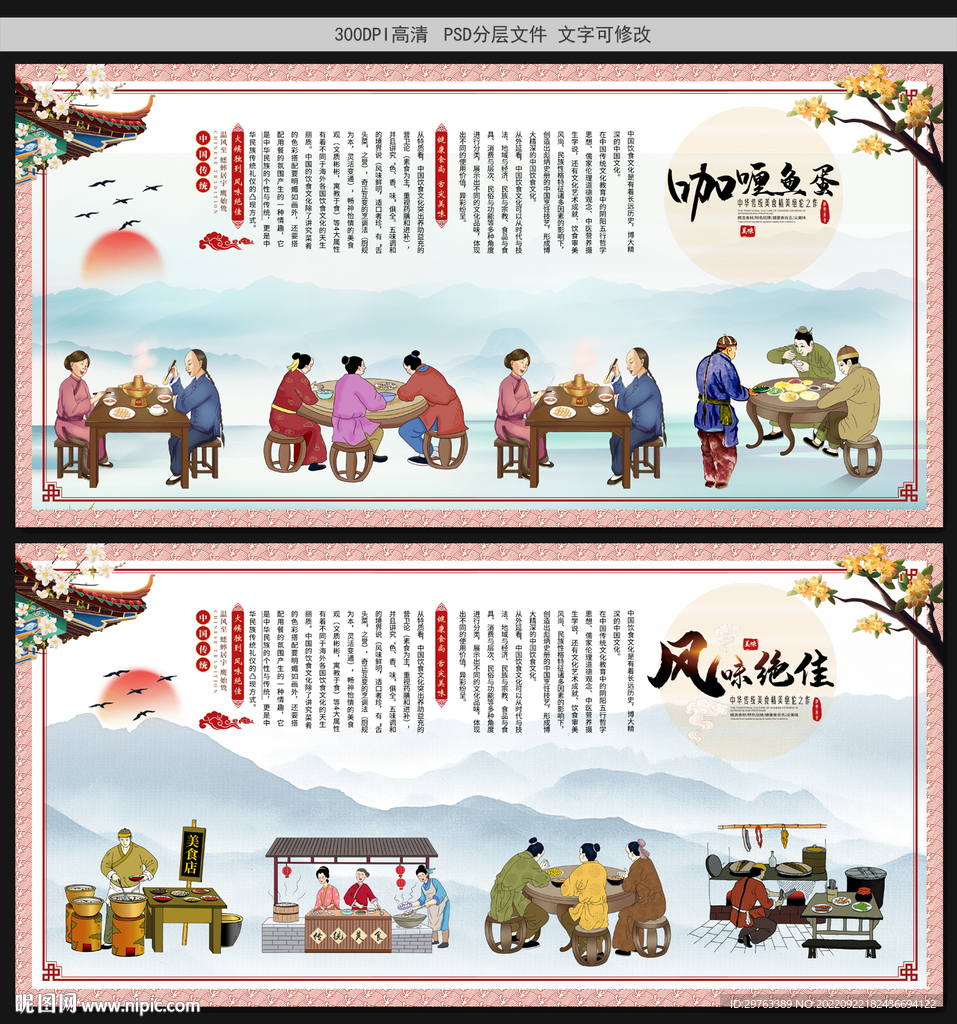 咖喱鱼蛋