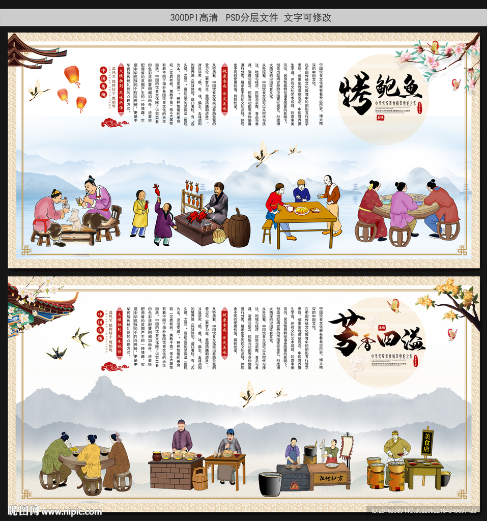 烤鲍鱼