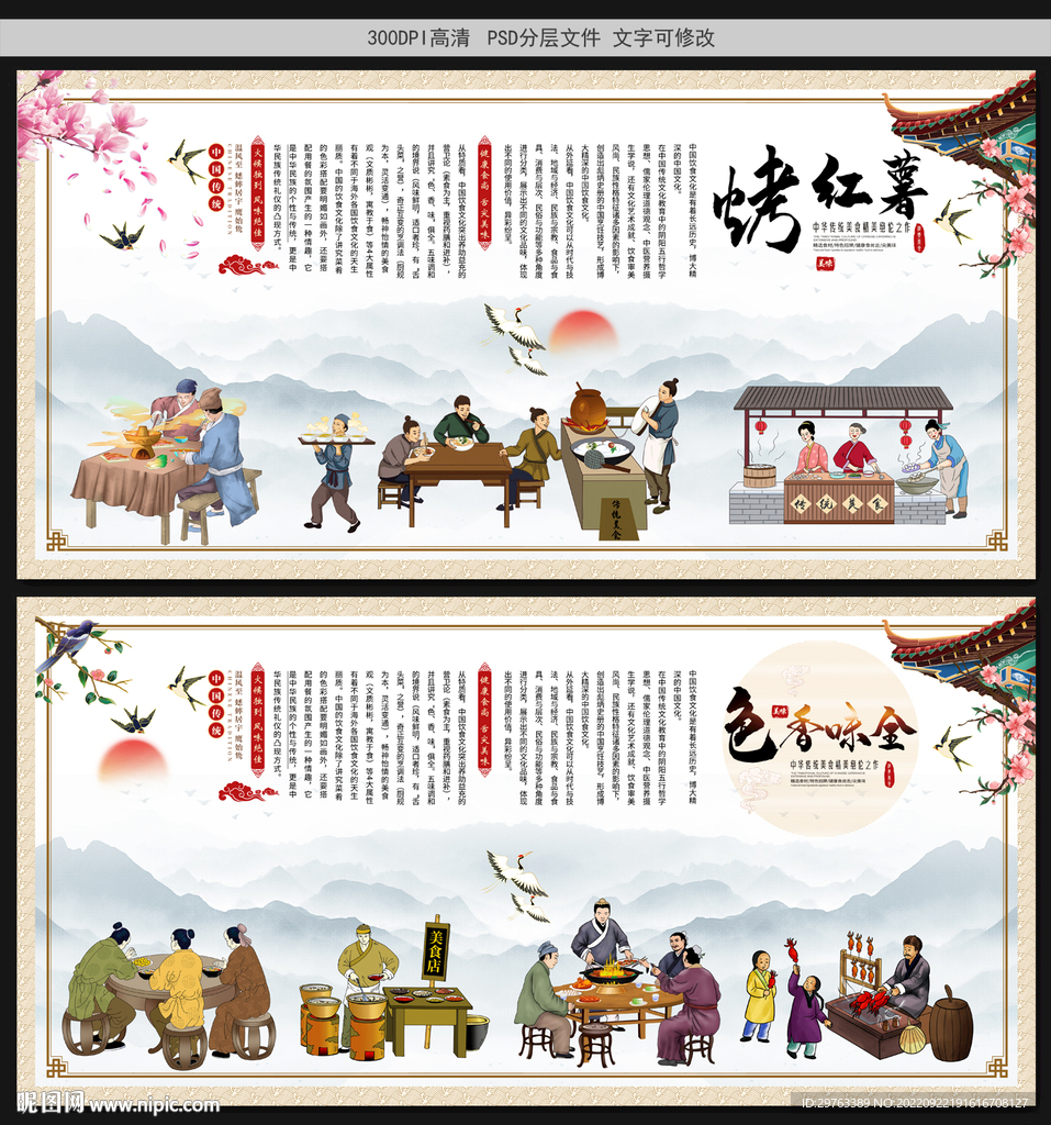 烤红薯