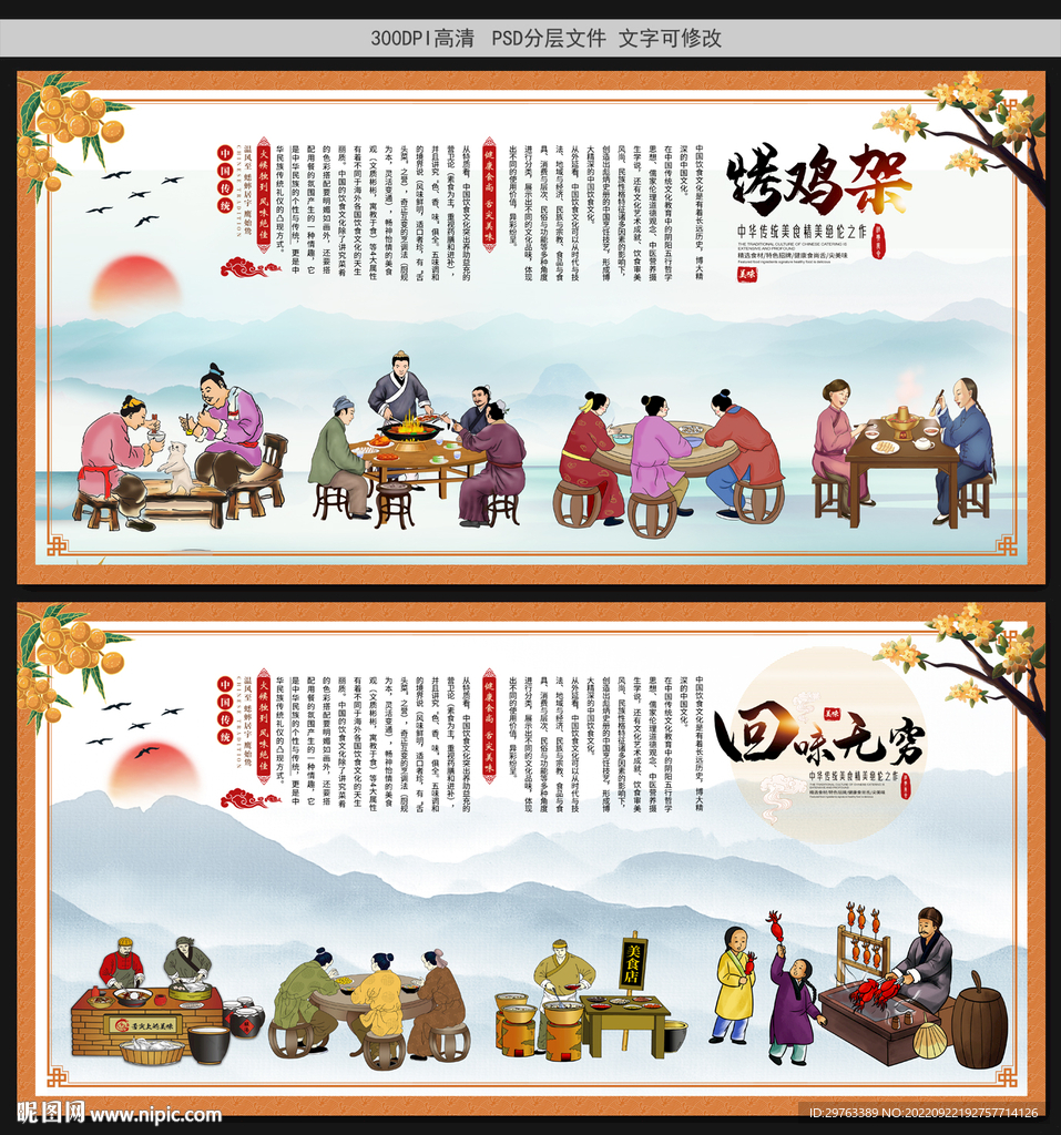 烤鸡架