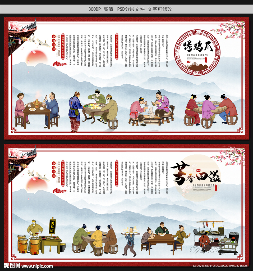 烤鸡爪