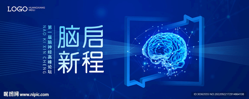 KV 大脑 科技